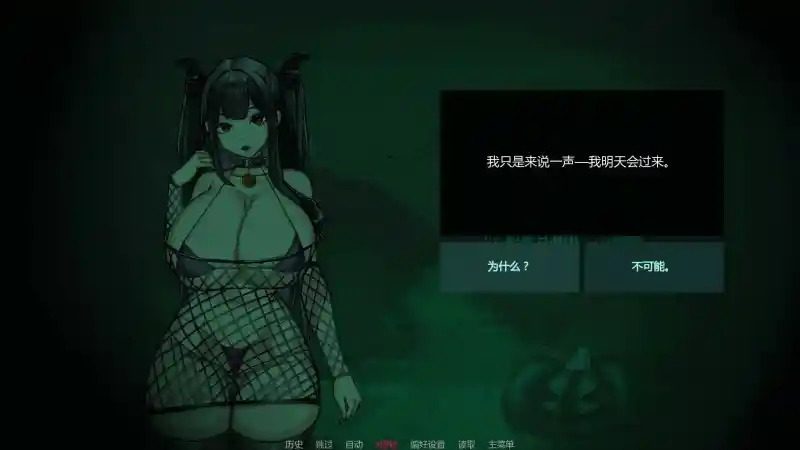 不是魅魔 地图探索 页面配图 1